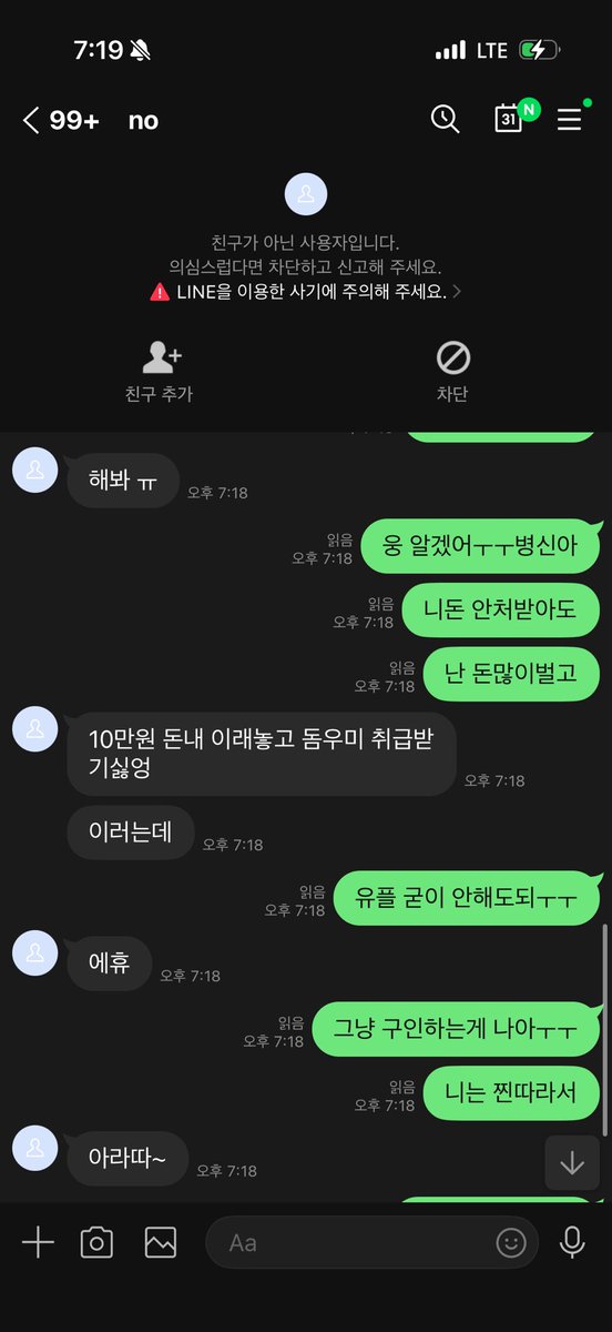 FDhwaya119's tweet photo. 트위터 멜섭 평균 ㅋㅋㅋ
돔우미 맞네 ^^ 병신아 그러니까 안해 ㅜㅜ
10만원 안필요하구 미안하지만 유플은 10만원이라도 나한테 돈 손해면 손해야ㅜㅜ 나 하는일이 있는데ㅜㅜ 10만원가지고 니네 만날바엔 트위터 다 접고 안하는게 나아 병신 변바들아 제발 죽어줘ㅜㅜ https://t.co/KckcuySIj8