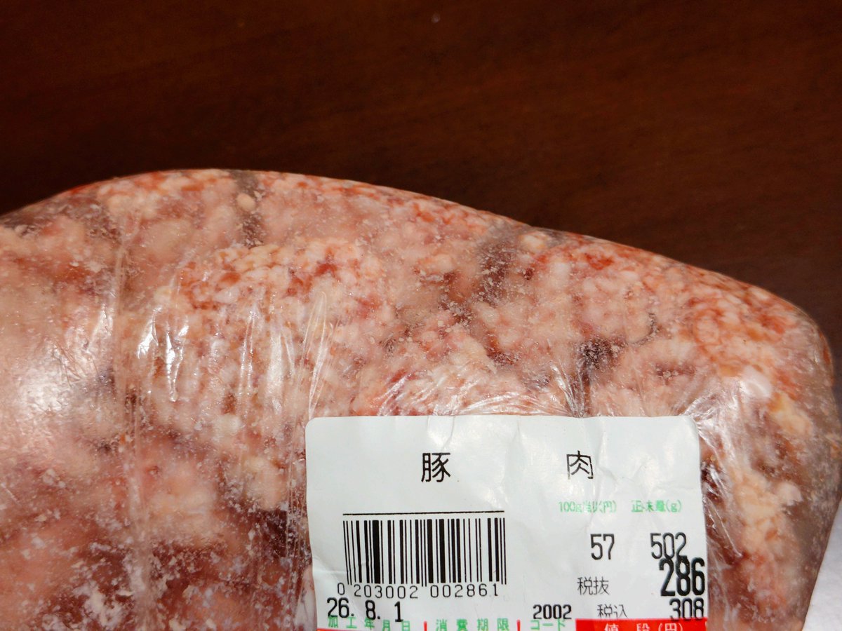 FMS531's tweet photo. 昨日食材の買い出しに行った時の話
豚ひき肉500gを注文したら、「少し多くても良い？」と聞かれ
「大丈夫ですよー」と返したら
ほぼ500gを袋詰めしてバーコードを発行した後に、更に挽肉を掴んで袋に追加してくれた
650gぐらい入ってると思う
ありがたく餃子にさせて頂きます https://t.co/dethHxieQy