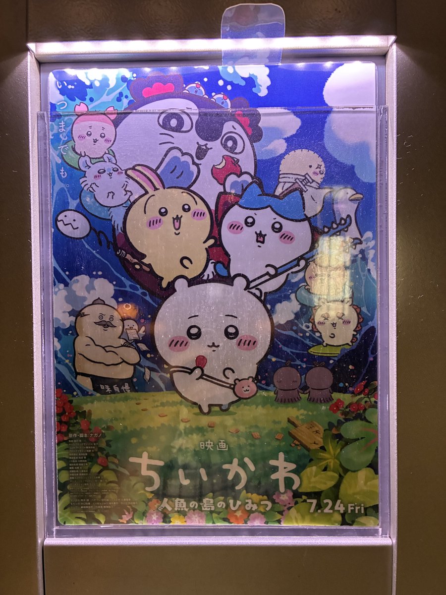 m_makabe's tweet photo. 話題の作品見てくる https://t.co/FJxEAZs1nT
