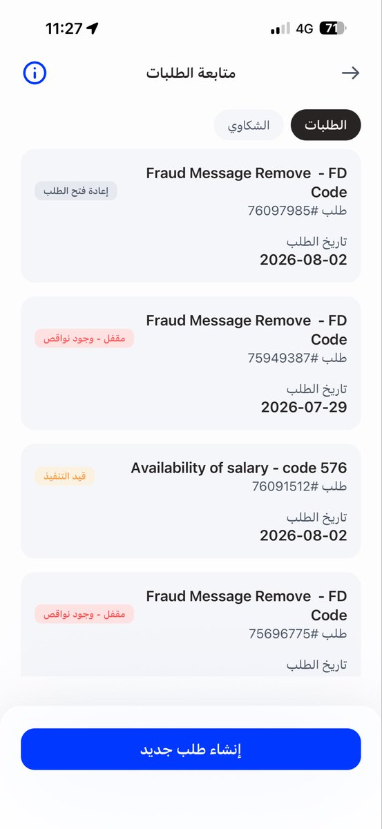 Rashed_fawaz's tweet photo. @alrajhibankcare ليه حاجزين راتبي هذا يخالف قوانين البنك المركزي ومو من حقكم تحجزونه https://t.co/czcPrj0heB
