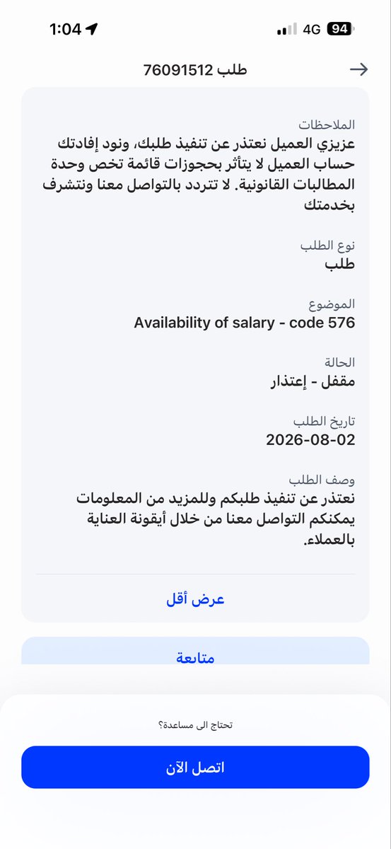 Rashed_fawaz's tweet photo. @alrajhibankcare ليه حاجزين راتبي هذا يخالف قوانين البنك المركزي ومو من حقكم تحجزونه https://t.co/czcPrj0heB