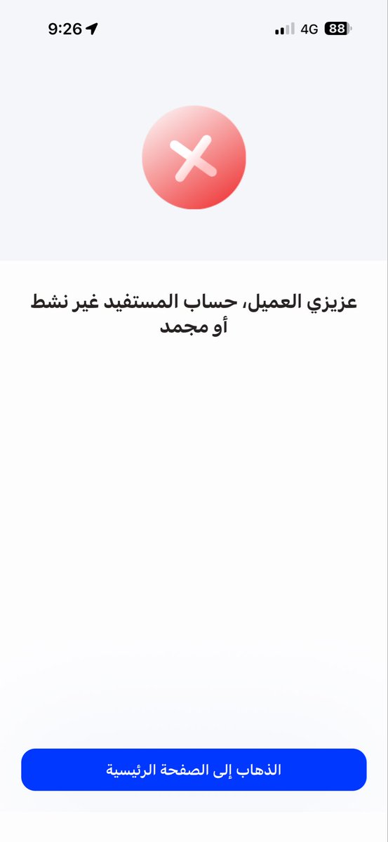 Rashed_fawaz's tweet photo. @alrajhibankcare ليه حاجزين راتبي هذا يخالف قوانين البنك المركزي ومو من حقكم تحجزونه https://t.co/czcPrj0heB