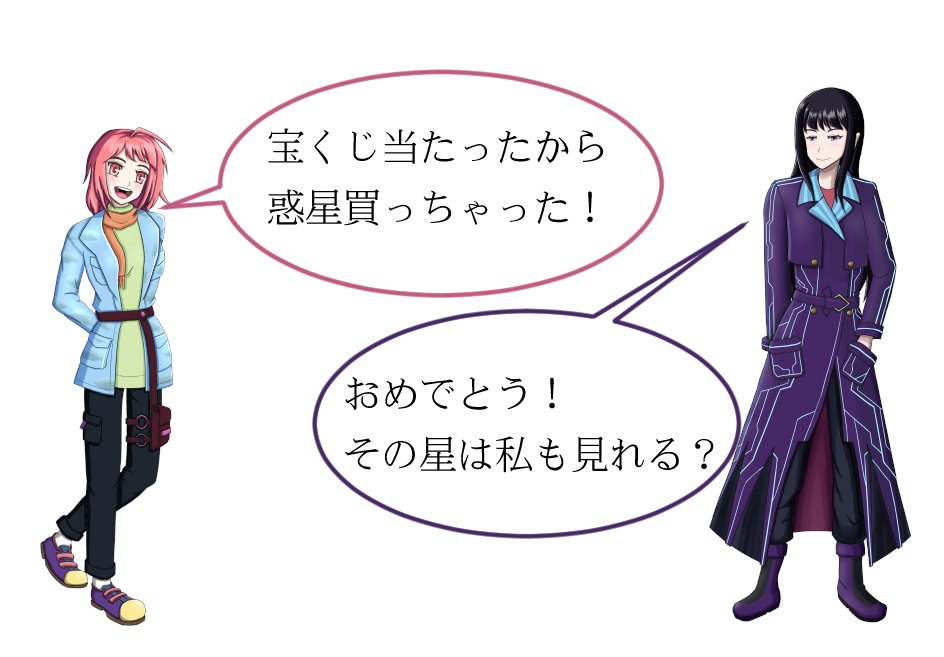 Type_tanabota25's tweet photo. 見た目の雰囲気が結構違う2人。

アカリ（左）がこれを言ったときに、
シオリ（右）がこうリアクション出来る。

だからこそ仲良くし続けてます。

#残夜のダイスメーカー #個人開発 #ゲーム制作 #Mrたなぼた https://t.co/0LOEQVHOQY