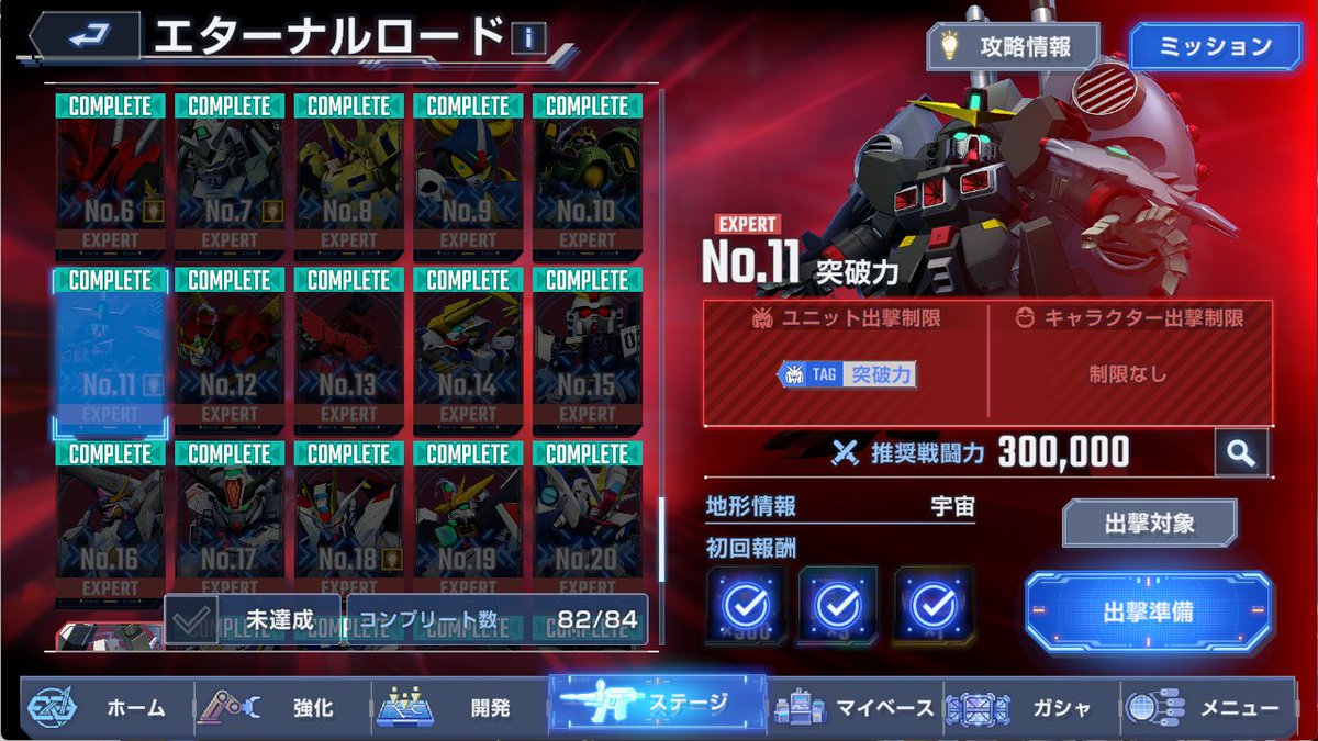 GUNDAMPLAYERS's tweet photo. #ジージェネエターナル
クリアしていたのもあって、電球アイコン+攻略情報が増えているのに今更気づいた。

突破力の移動MAP兵器攻略って公式推奨の方法なのね。 https://t.co/RQcmLvJyPm