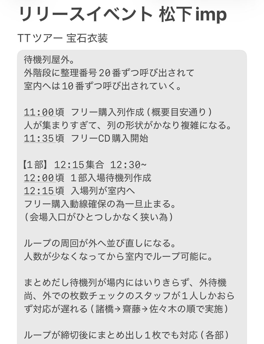 イコラブ ファンお役立ち情報 tweet media