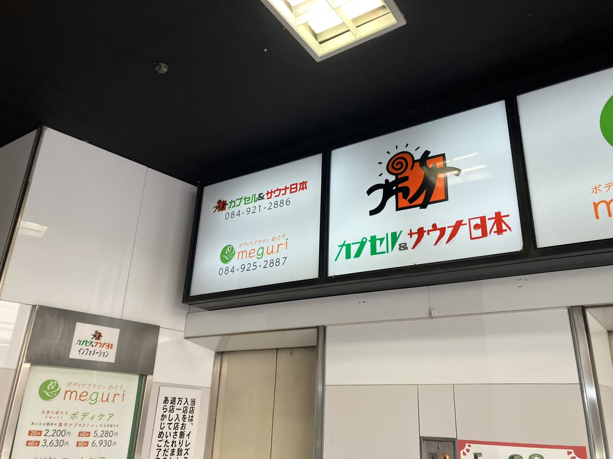 Lin_chan_sauna's tweet photo. 佐世保到着🚞
最近は関西に行くにも飛行機ばっかりやったけん、ずっと陸路は新鮮だった😊
もう少し新幹線ぎリーズナブルに利用できたら嬉しいんやけどな😅

明日からはちょくちょく研修受けたり仕事したりしつつ、のんびり過ごします👍 https://t.co/xSHuH6gsbp