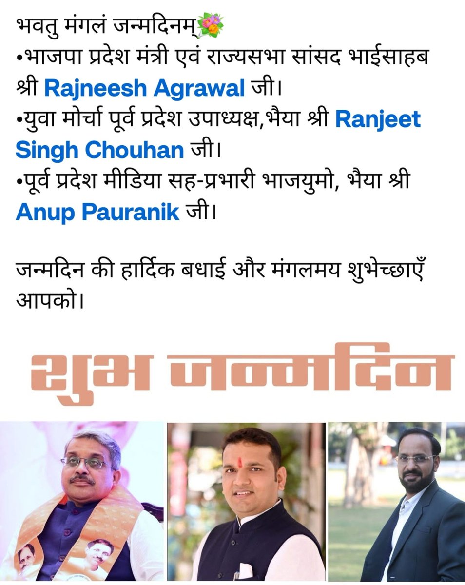 sunilkumarsaahu's tweet photo. भवतु मंगलं जन्मदिनम् 💐
-------------------
@rajneesh4n
@RSChouhanbjym
@Anuppouranik https://t.co/f0kEeHstOJ