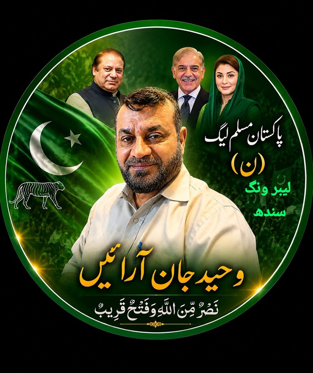 Waheedjan214's tweet photo. #all #edit #hilightseveryonefollowers #follower #followersreels @all #fbpost2025シ #fbreels2025ツ #reelschallenge #arain #pmln #Lifestyle #instagood #tiktok #tiktokviral #foryou #tiktoknews #real #karachi #foryoupage #pmln #pti #ik #Pakistán #instafood #instalike #Sindh #lhr #x https://t.co/pscJuYKSof