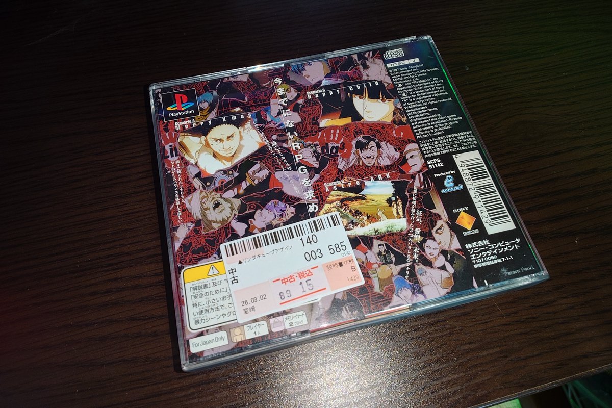 mooka14_1's tweet photo. いや～、買ってしまいますたな～。「リンダキューブアゲイン」。

4年位前から買おう買おうとは思っていたものの、学生だったためなかなか手が出せず…。

入社した会社の上司がたまたまコレを知っていたので話したときに言われた、「ボーナスで買っちゃいなよ」という鶴の一声でこの度購入。 https://t.co/j6hM2H5zu2