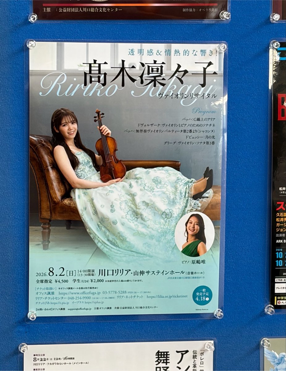 tm39mocchi's tweet photo. 髙木凜々子さん🎻♪
山伸サステインホールでのヴァイオリンリサイタル。

オープニングの『G線上のアリア』から澄んだ音色に引き込まれました。

木の温もりを感じるホールの豊かな余韻と、生の空気感が心地よくて、
心が満たされる至福のひとときに。

また明日からも頑張れそう。
うん、頑張ろ。😊 https://t.co/jYlrkOWDyL