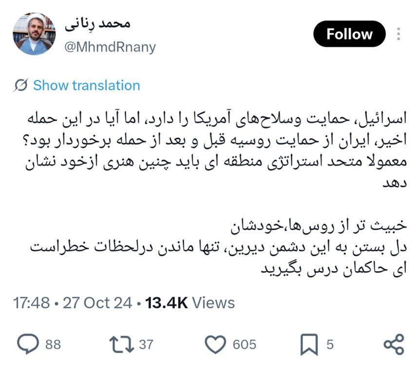 salmaneshoon's tweet photo. مغز اصلاحاتی وقتی روسها کمک نکنن: 
دیدید روسیه خیانت کرد؟ آه ای آمریکای عزیز.

مغز اصلاحاتی وقتی روسها کمک بکنن: 
دیدید روسیه خیانت کرد؟ آه ای آمریکای عزیز.

#استعمار_مغزی https://t.co/ZiWvPIrtVe