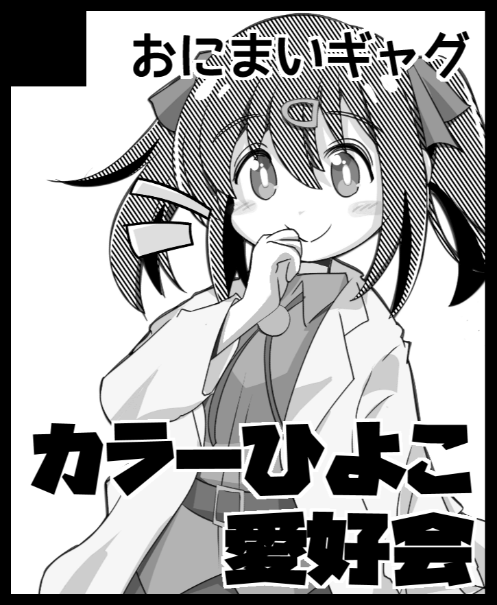 kuwataku's tweet photo. こみトレ申し込んだ、明日の18時に締め切りっぽい https://t.co/2GJAqi2Y9z