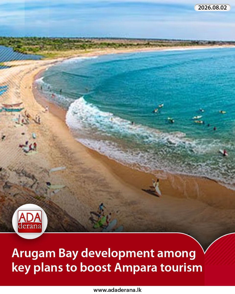 adaderana's tweet photo. Arugam Bay development among key plans to boost Ampara tourism
Read more:
https://t.co/kzJ0mzHYvX
#lka #srilanka #adaderana #news #lanka #SriLankaNews #SriLanka #ArugamBay https://t.co/NFoqAfvdpq