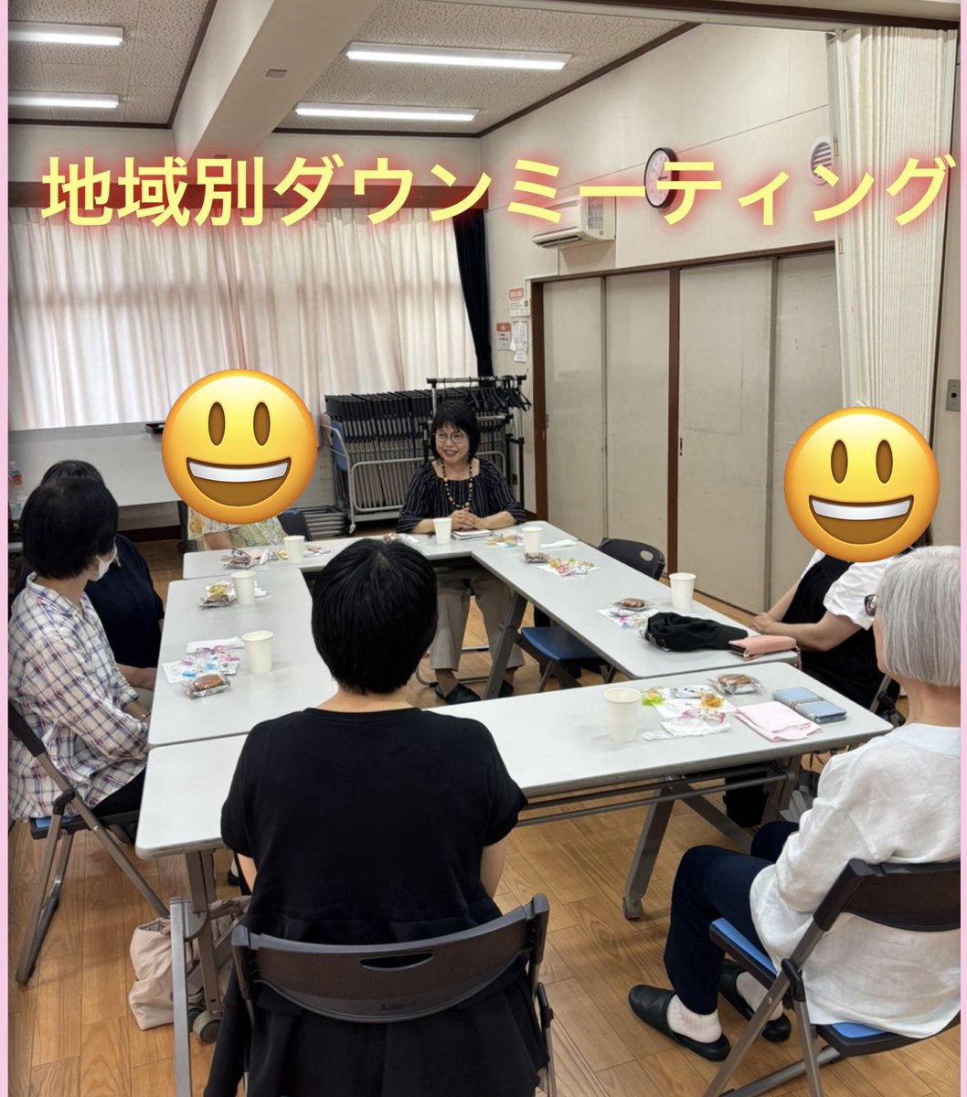 地域別タウンミーティング