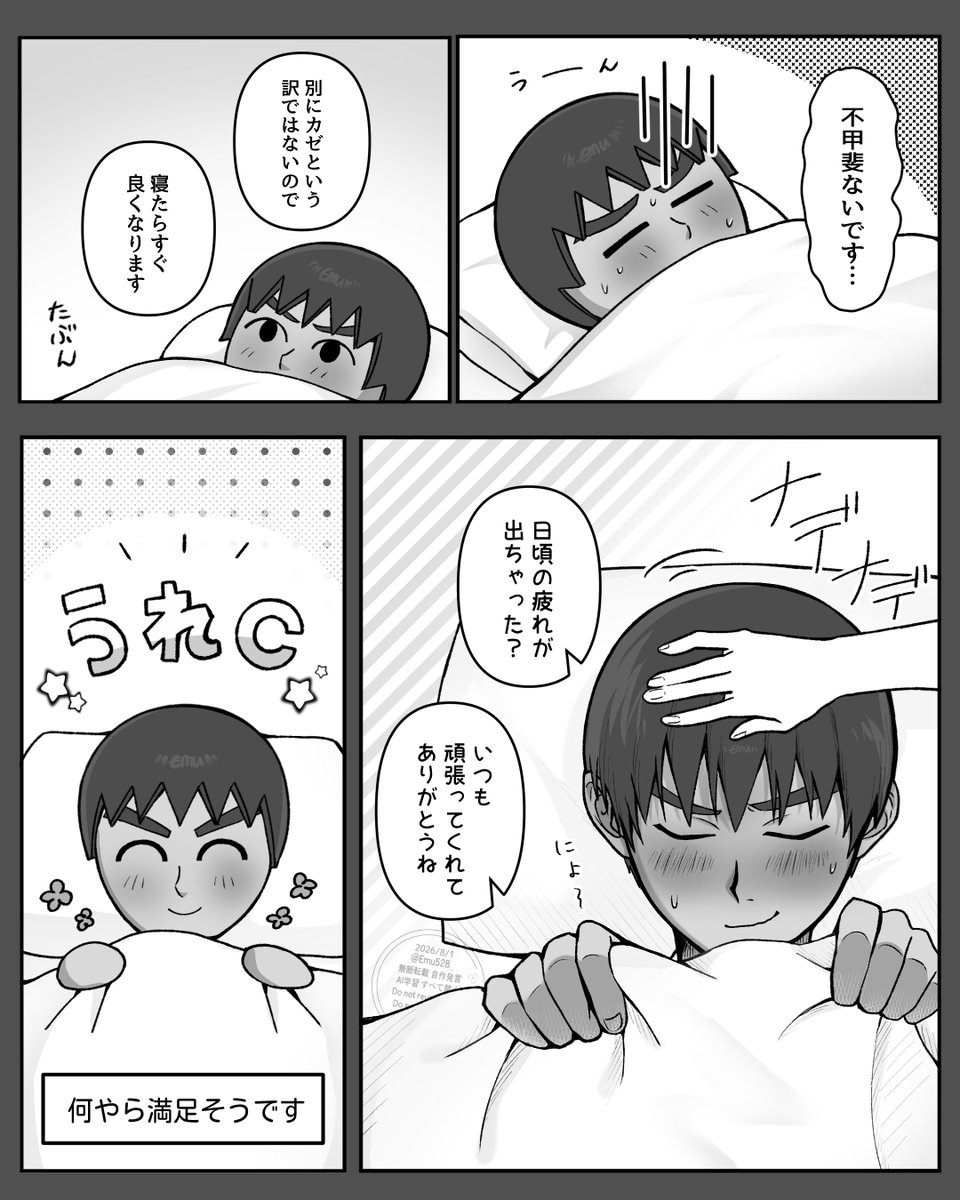 Emu528_'s tweet photo. ひな鳥
#Emu_mode https://t.co/AIJKxsGWaG