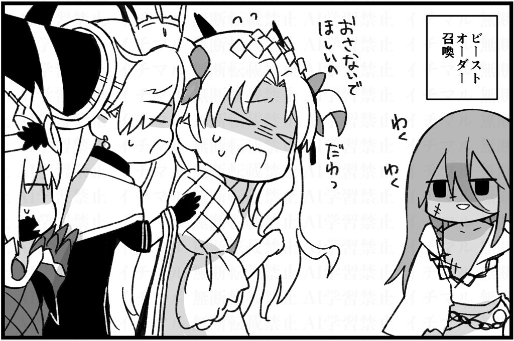 ponde100000's tweet photo. ビーストオーダー召喚と経営顧問 https://t.co/19JUu37XHL