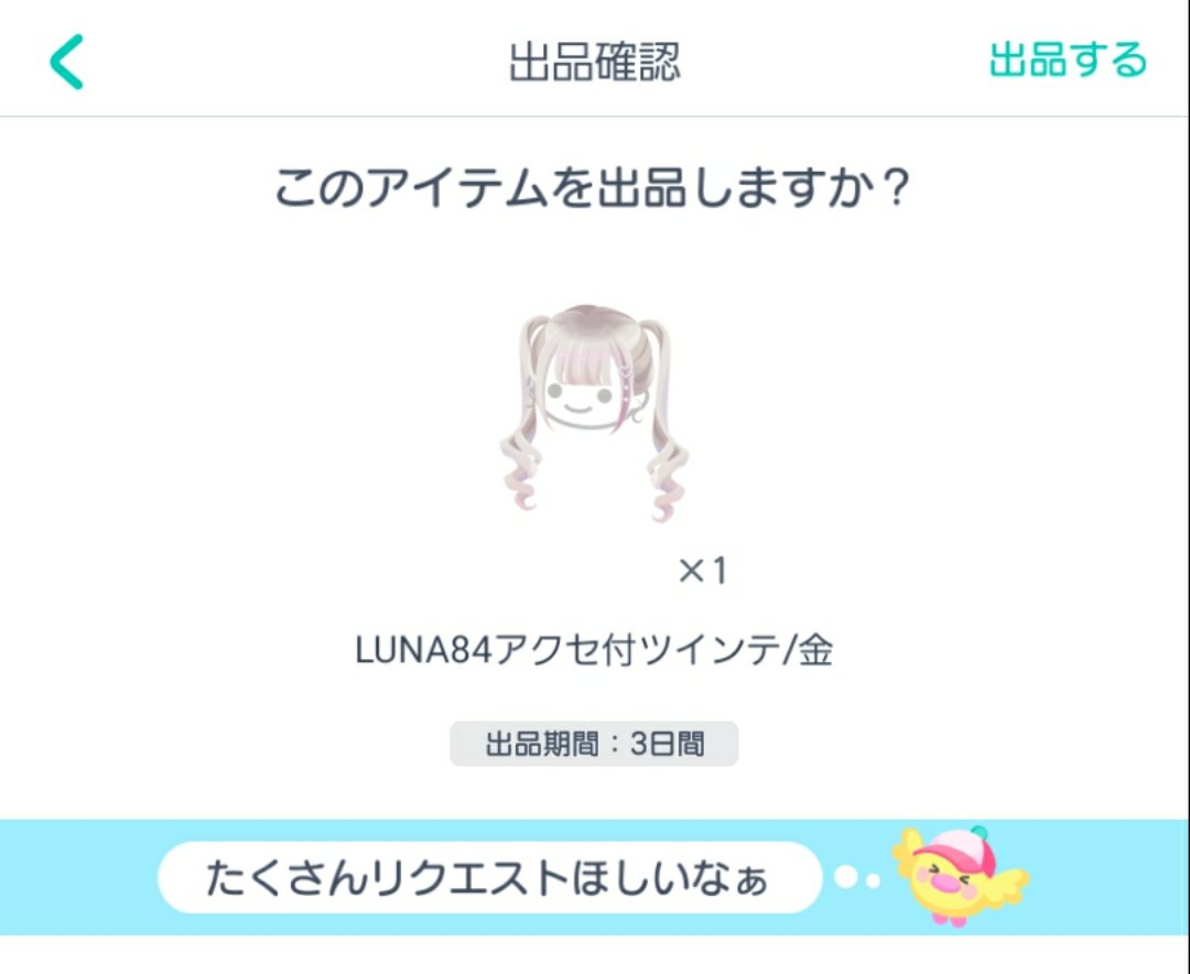 k_02xxxx's tweet photo. 譲│画像2点
求│60pay
急ぎです💦
いいねからDMお願いします🙇‍♀️
#ピグパ販売 #ピグパ買取  #ピグパ取引  #ピグパ交換 https://t.co/a6qu7YHa8a