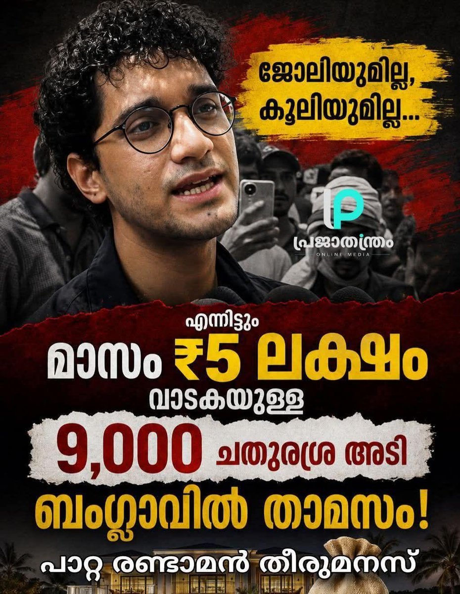 sathyamaanu's tweet photo. പാറ്റ മുതലാളി https://t.co/zP2Vz9ZjtM