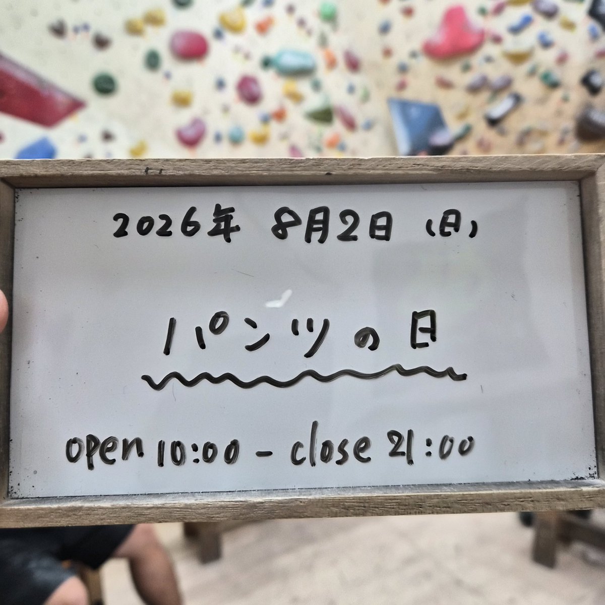 BaRock_869's tweet photo. この週末は混んでる時間帯が多かったですね。

パンツの日。語呂合わせですね。 https://t.co/UP09SXP4e5