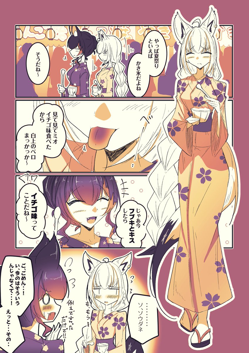 GiYou70842919's tweet photo. フブミオと夏祭り #絵フブキ #みおーん絵 https://t.co/As9YrJzKg4