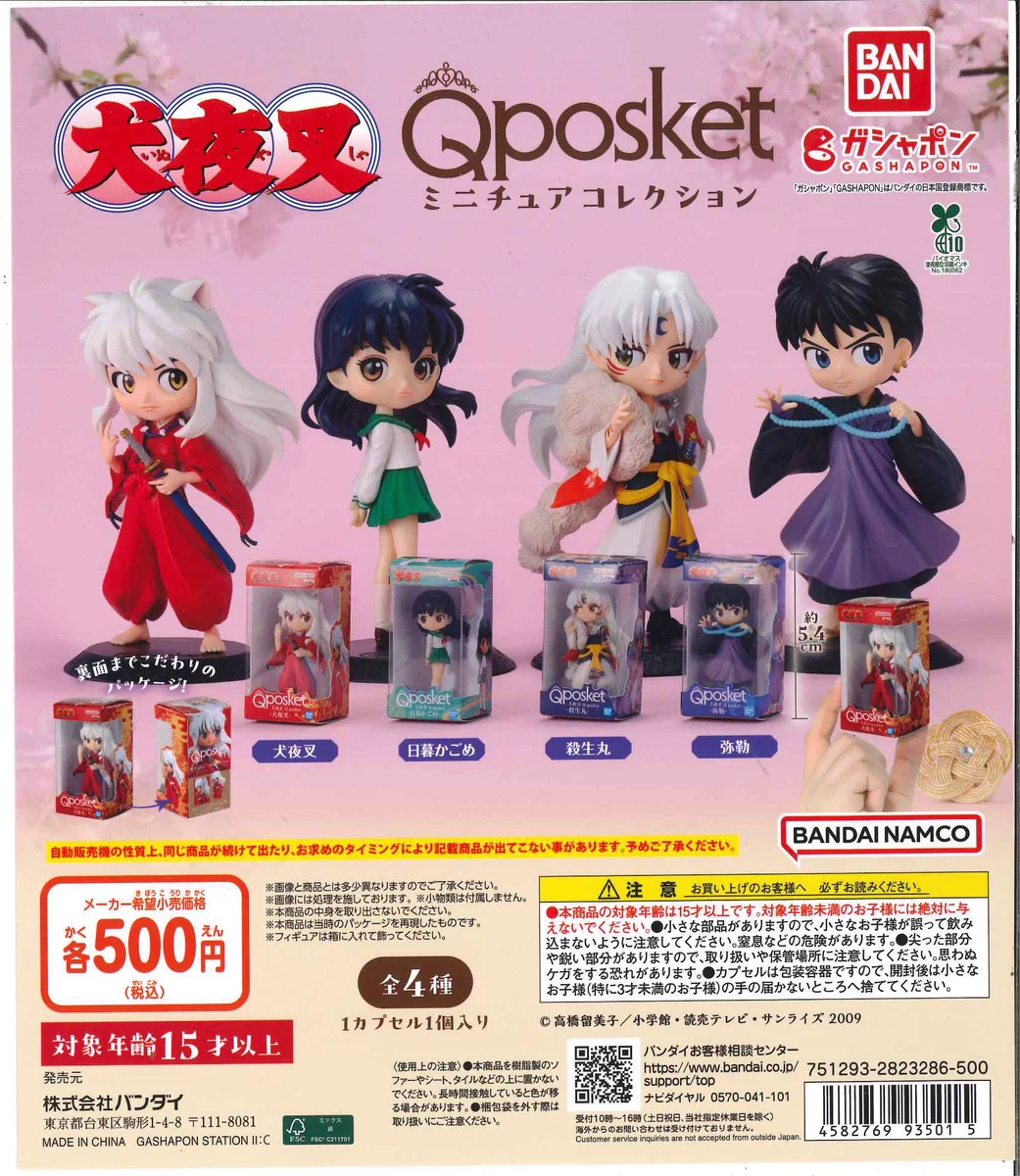 犬夜叉　コマコレ　10点 コンプ セット C-pla浜松メイワン店【公式】 on X: 