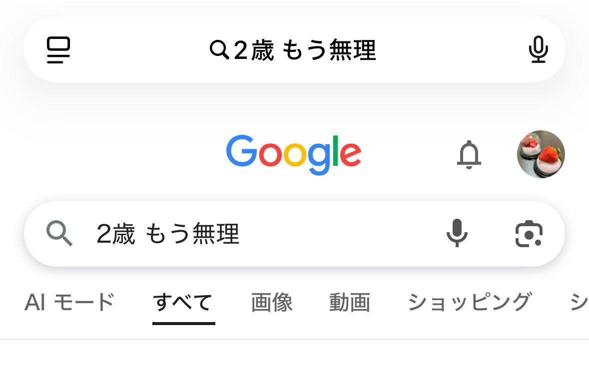hachiware_p's tweet photo. 最近イヤイヤやばすぎてこんなんばっか調べてる
みんな限界だよね？そうだと言ってくれ～ https://t.co/tMtvnNa75l