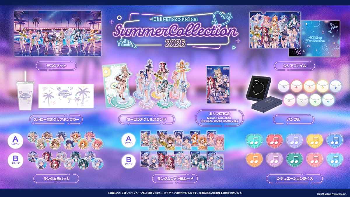 Mil_Pro_'s tweet photo. 【グッズ受注開始のお知らせ】
ミリプロ サマーコレクション 2026の受注を開始しました！🌴🌙

ネオンきらめくナイトプールに、10名が勢ぞろい🌴🌙
見る角度で色が移ろう『オーロラアクリルスタンド』や『ストロー付きクリアタンブラー』などが登場👀✨️

《受注期間》
2026年8月2日（日）～ 2026年9月2日（水）