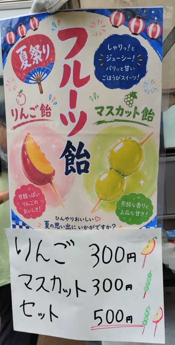 tokusatsu_nit's tweet photo. フルーツ飴は予定より早く完売しました！工程で壁は多かったですが成功できて良かったです！！ https://t.co/3uMkd4X1gF