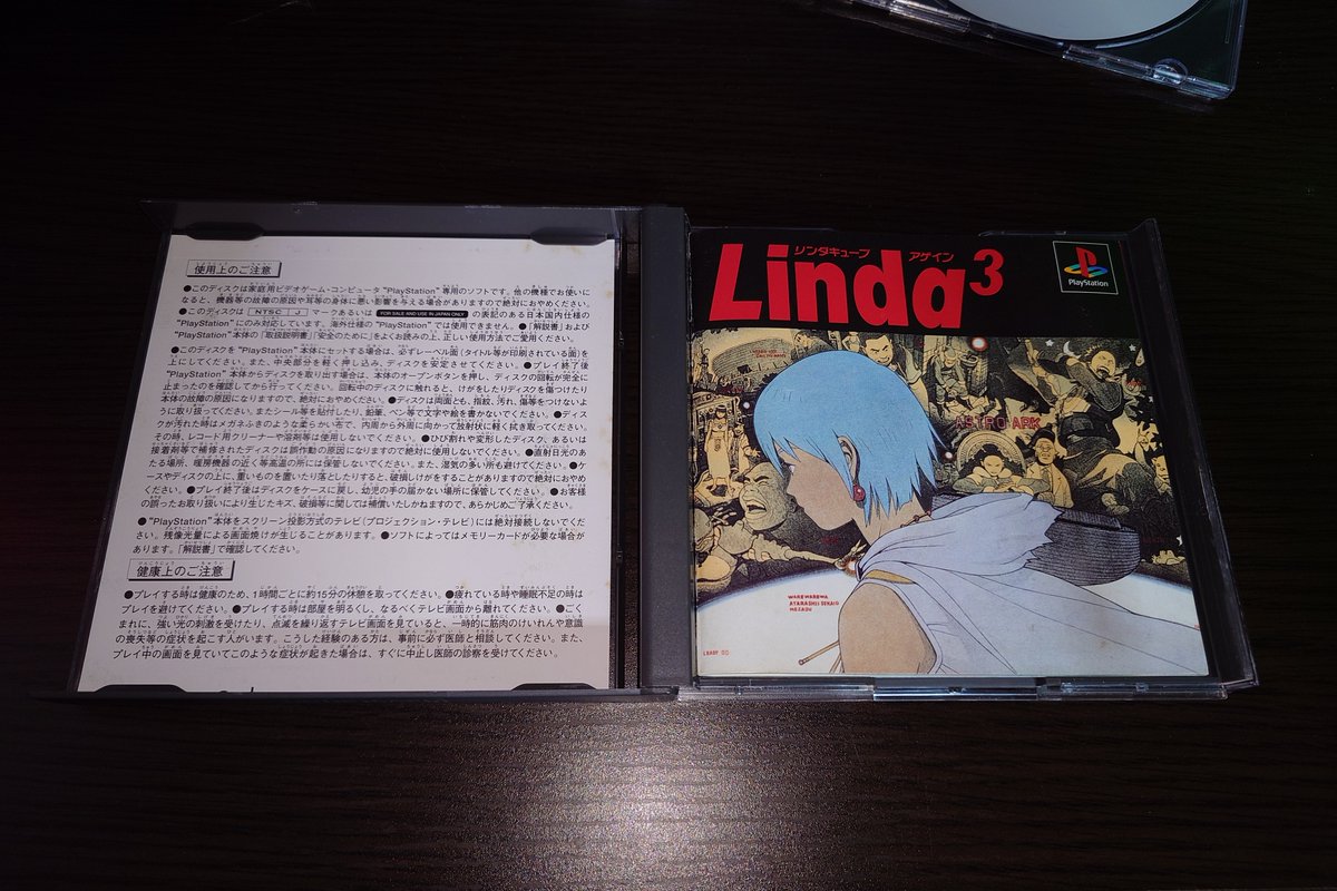 mooka14_1's tweet photo. いや～、買ってしまいますたな～。「リンダキューブアゲイン」。

4年位前から買おう買おうとは思っていたものの、学生だったためなかなか手が出せず…。

入社した会社の上司がたまたまコレを知っていたので話したときに言われた、「ボーナスで買っちゃいなよ」という鶴の一声でこの度購入。 https://t.co/j6hM2H5zu2