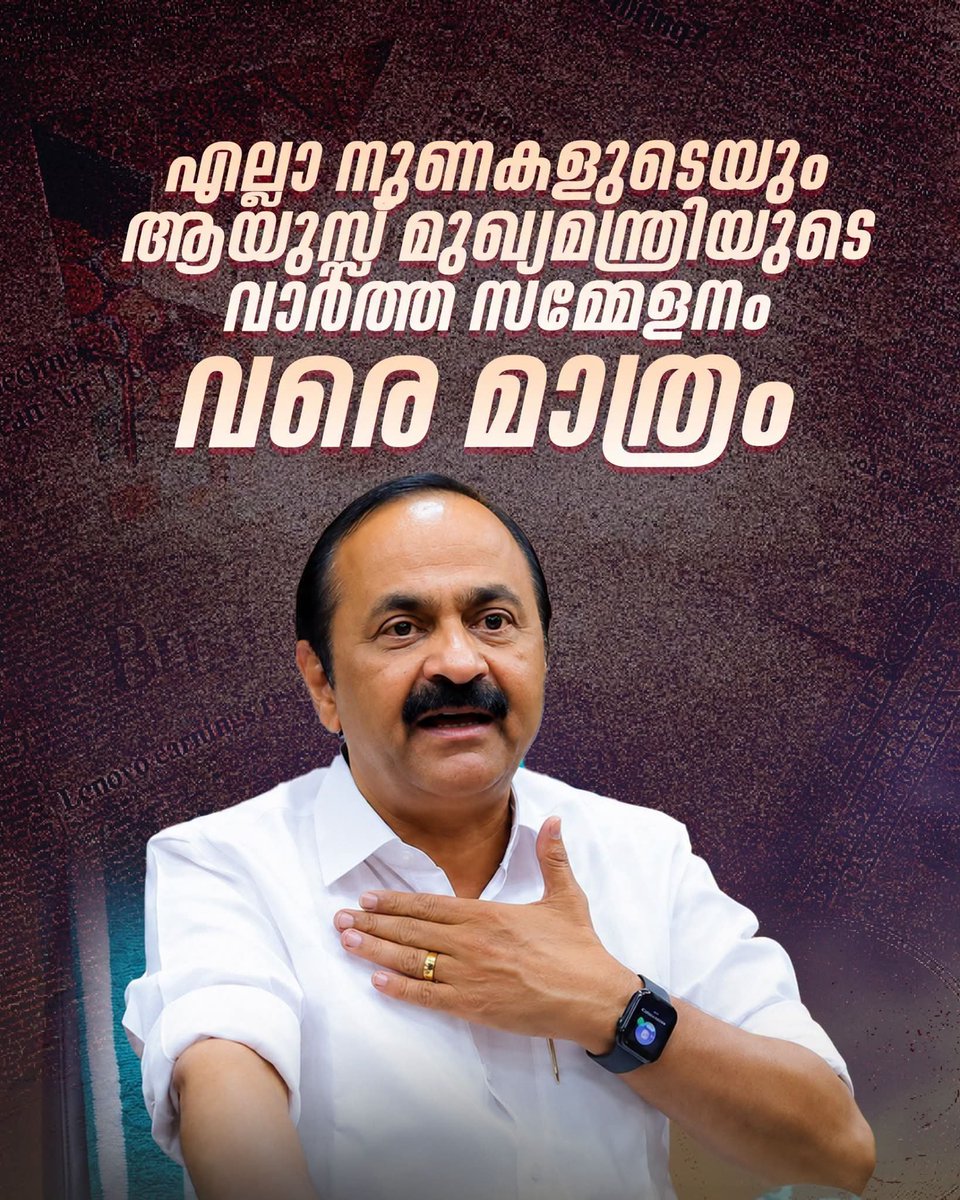 Anish_INC's tweet photo. എത്ര വലിയ നുണകളാണ് ഈ സർക്കാരിനും മുഖ്യമന്ത്രിക്കും എതിരെ സഖാക്കൾ പ്രചരിപ്പിക്കുന്നത് 

സത്യം ചെരിപ്പിടുമ്പോഴേക്കും കമ്മികൾ നുണകൾ കൊണ്ട് ലോകം ചുറ്റുകയാണ്..

പ്രിയ യുഡിഎഫുകാർ സർക്കാരിനെ ന്യായീകരിക്കണം എന്നൊന്നും പറയുന്നില്ല കാരണം ഏതൊരു നുണക്കും ആയുസ്സ് മുഖ്യമന്ത്രിയുടെ പ്രസ്സ്മീറ്റ് വരെയാണ്. @vdsatheesan

അതായത് ഒരു നുണ പ്രചരിപ്പിക്കുന്നു. മുഖ്യമന്ത്രി ബുധനാഴ്ച മാധ്യമങ്ങളെ കാണുന്നു...നുണകളുടെ കോട്ടകൾ പൊളിയുന്നു 

കമ്മി നുണകൾ പെട്ടെന്ന് ഷെയർ ചെയ്യാതെ,അഭിപ്രായം പറയാതെ ഫാക്ട് ചെക്ക് ചെയ്യുക..

യാഥാർത്ഥ്യം തിരിച്ചറിഞ്ഞ് പ്രതികരിക്കുക..

അത്ര മേൽ നുണകളാൽ തോൽവിയുടെ ഫ്രാസ്ട്രഷൻ തീർക്കാൻ കമ്മികൾ കിണഞ്ഞു ശ്രമിക്കുന്നുണ്ട്.

ഇനി 35 സീറ്റിൽ നിന്നും വട്ടപ്പൂജ്യം ആകും സിപിഎംകാർ!! #Kerala

 #VDSatheesan #UDF #KeralaFloods
