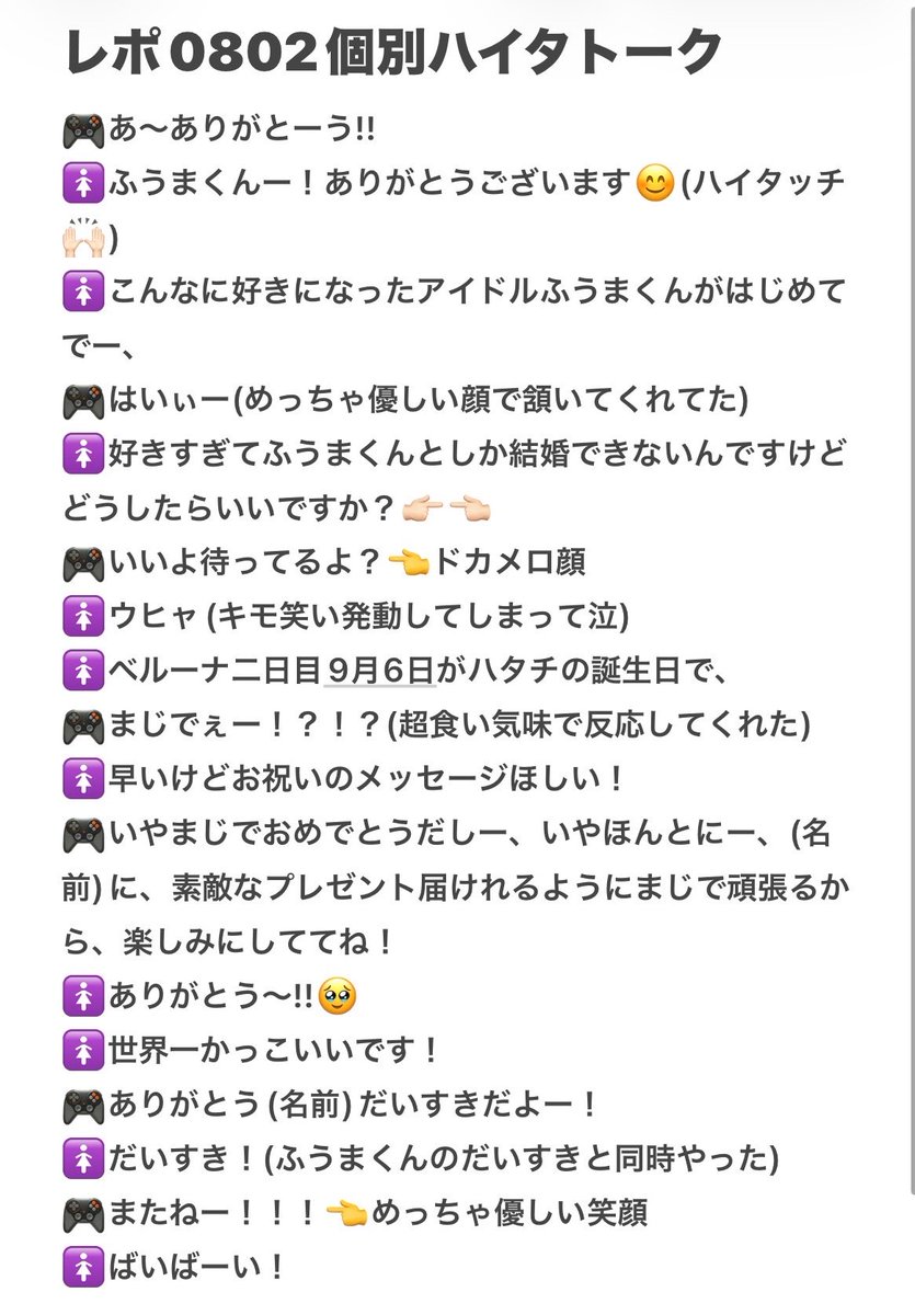 ume__chan6's tweet photo. 《8/2andteam個別ハイタトーク記録用 レポ》

ドカメロふうまヒョン‼️‼️‼️ https://t.co/0K9pAZxTBv