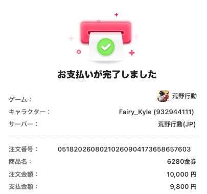 783NAHA's tweet photo. 馬鹿なこと言ったなと思ってるけど荒野を頑張るって本人から言質は取ってるから毎月支援することにします。私はバカです https://t.co/gPDfptcjD7