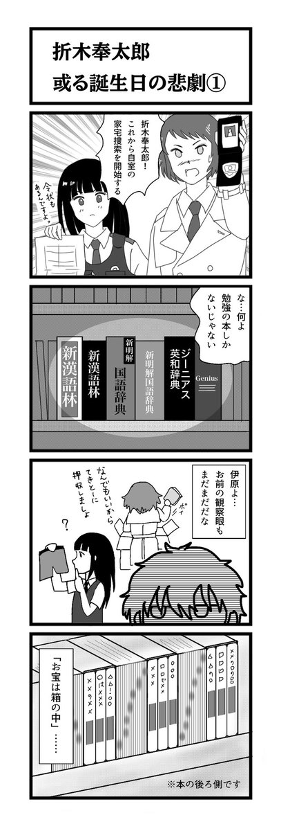 Tofu_illust's tweet photo. 再掲
折木奉太郎 或る誕生日の悲劇 https://t.co/EW21PeLKKb