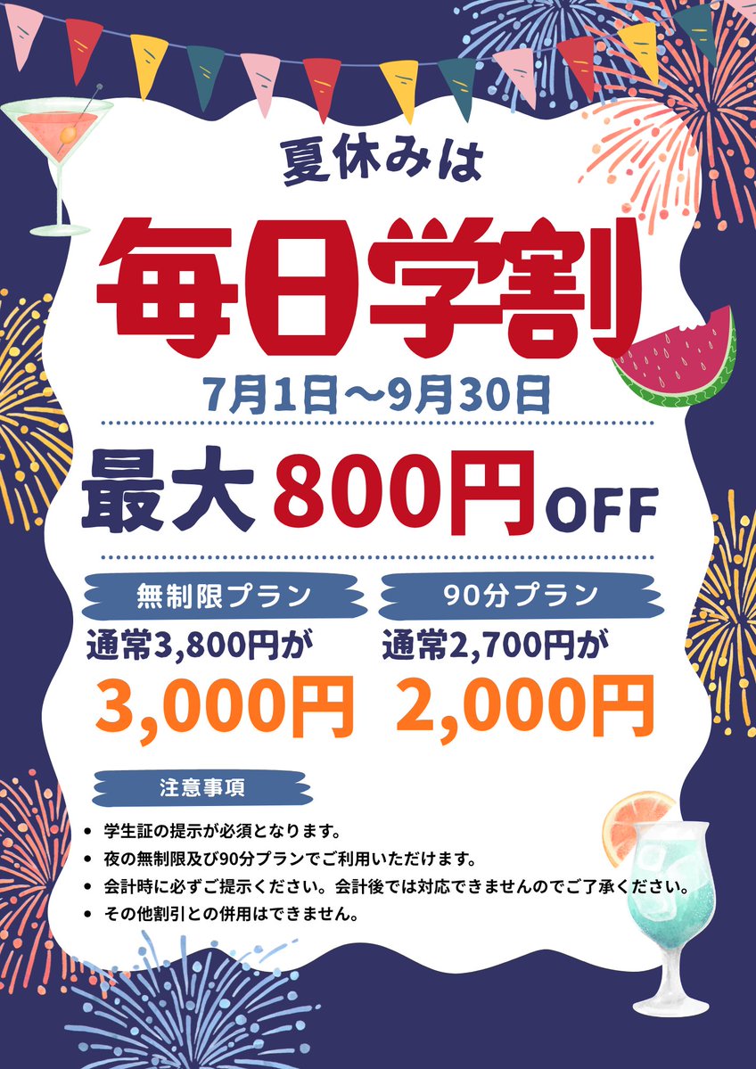 SAKEMARKET's tweet photo. お酒のテーマパーク【SAKE MARKET】のご紹介📣
◇お酒は約150種類日本酒、果実酒、焼酎、リキュール、梅酒の豊富なラインナップ！
◇時間無制限(最長5時間)
◇2つのお得な割引プラン実施中！
◇アイスクリーム、出汁割り、味噌汁も飲み放題
◇昼飲み
◇新宿店、秋葉原店
◇プラン料金のみ!追加料金無し https://t.co/z8nbyaLRlH