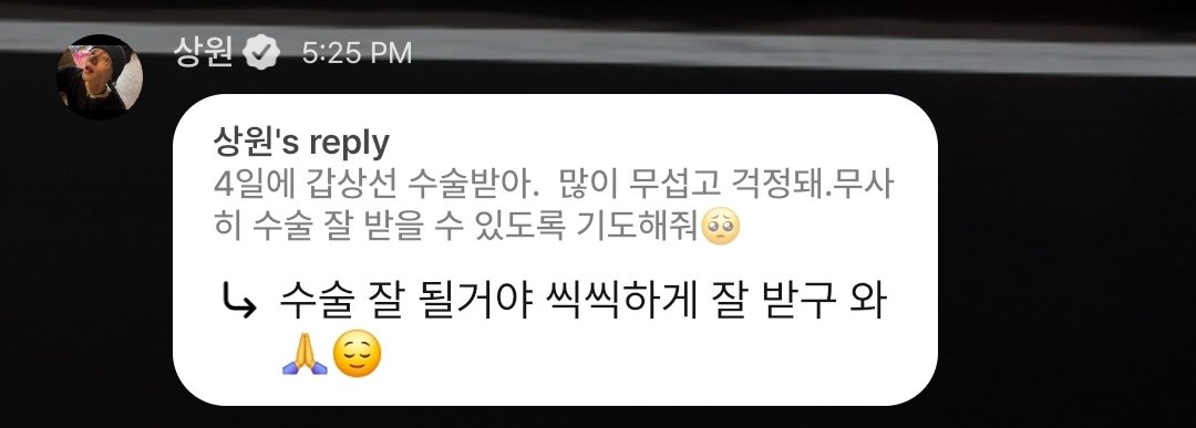 baekdeerr's tweet photo. น้องซังวอนนนนนน  🥺🫂

🥀 ซังวอน reply 
▪︎ ฉันจะเข้ารับการผ่าตัดต่อมไทรอยด์ในวันที่ 4  ฉันกลัวและกังวลมาก โปรดภาวนาให้ฉันได้รับการผ่าตัดอย่างปลอดภัยด้วยนะ🥺
  ㄴการผ่าตัดจะผ่านไปด้วยดี ขอให้เข้มแข็งและกลับมาแข็งแรงนะครับ🙏🏻😌 https://t.co/Y2zWmhowV6