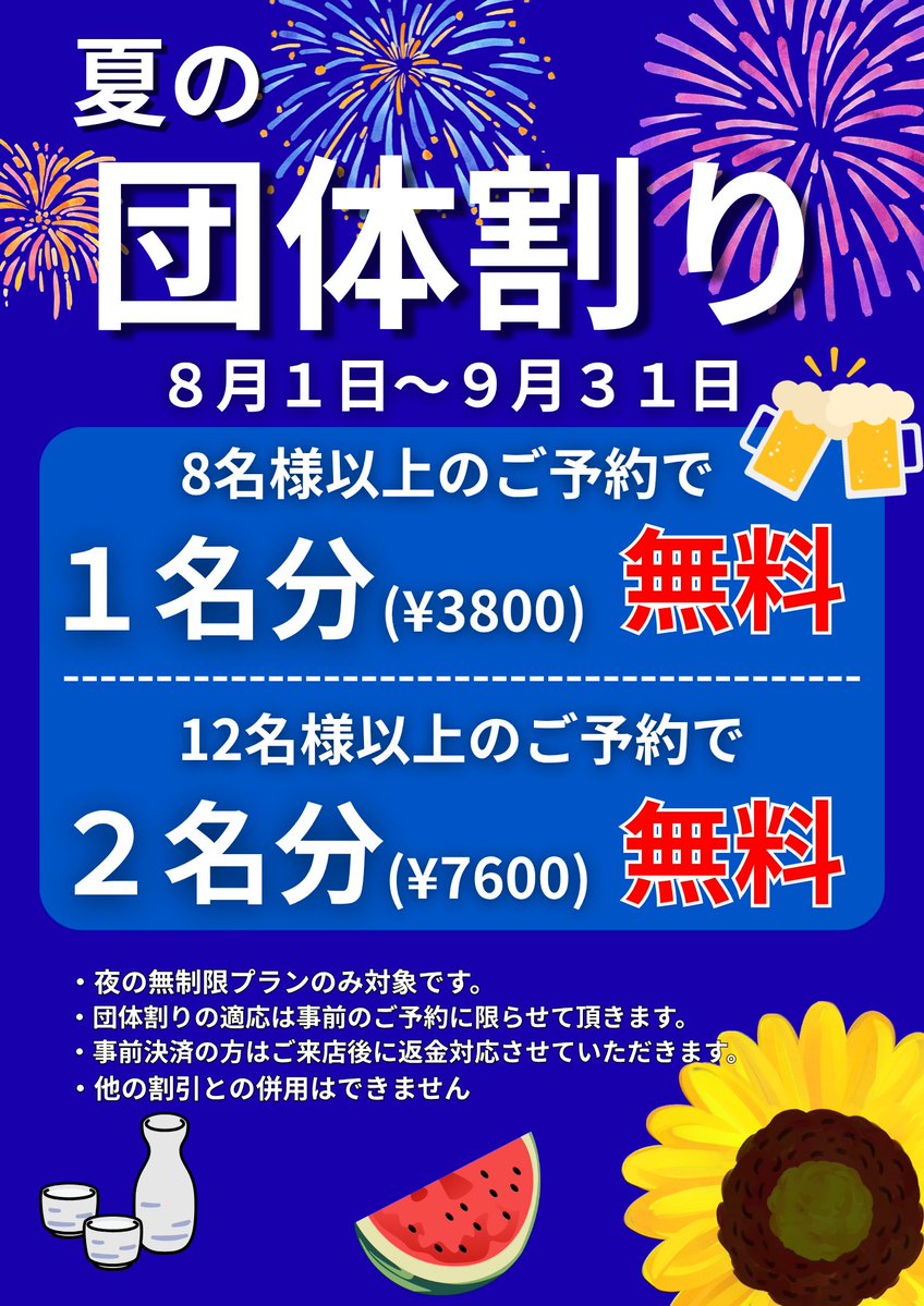 SAKEMARKET's tweet photo. お酒のテーマパーク【SAKE MARKET】のご紹介📣
◇お酒は約150種類日本酒、果実酒、焼酎、リキュール、梅酒の豊富なラインナップ！
◇時間無制限(最長5時間)
◇2つのお得な割引プラン実施中！
◇アイスクリーム、出汁割り、味噌汁も飲み放題
◇昼飲み
◇新宿店、秋葉原店
◇プラン料金のみ!追加料金無し https://t.co/z8nbyaLRlH