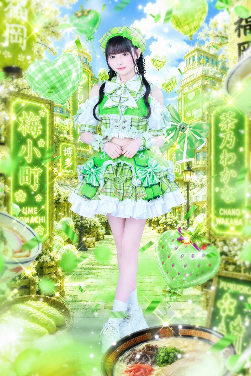 umekomachi_idol's tweet photo. 【メンバー公開】

♡茶乃わかな（ちゃのわかな）
♡@wakana__umeko 
♡color：黄緑

「茶乃の香りでわかなにメロメロばい🍵♡」

#ウメコマチ https://t.co/FApzGcrEtB