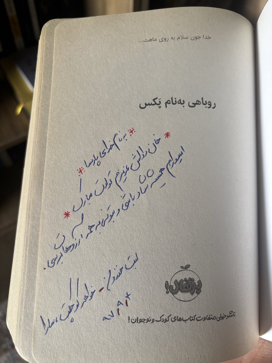 parsafllh's tweet photo. وقتی خونه خواهرت رو میگردی و میبینی حتی کتابی که واست هدیه گرفته بود هم برداشته برای کتابخونش: https://t.co/CNrQse0OKH