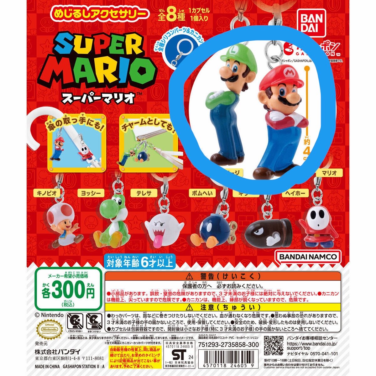 ru_p_q_'s tweet photo. 【交換 譲渡】マリオ ルイージ めじるし

譲 画像マリオ ルイージ(袋未開封)

求 めじるし シナモロール／妖怪ウォッチなんでも検討

または定価+送料

郵送または名古屋手渡し 
お気軽にお声掛けください。 https://t.co/qTixnyE924
