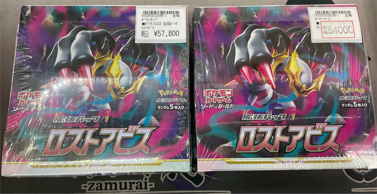 ポケカ #ポケモンカード ℹ️入荷情報ℹ️ ロストアビス入荷致しました