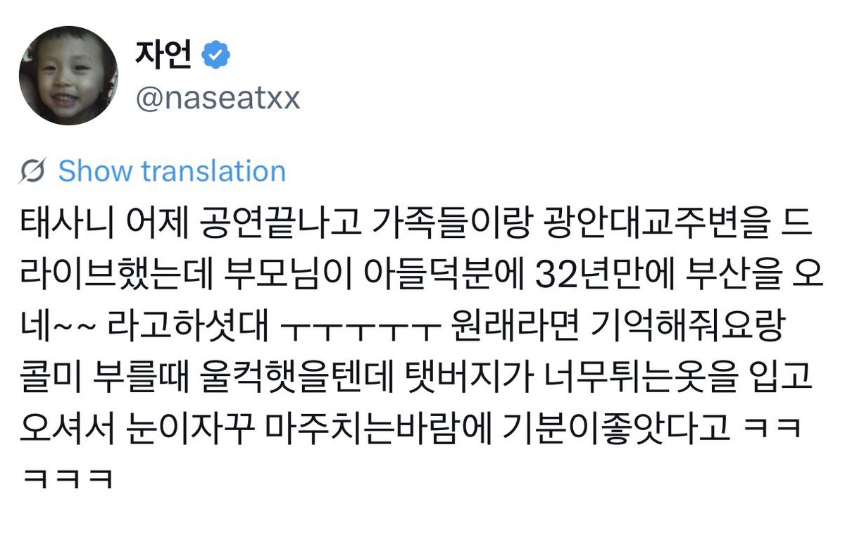 mycatdongmin's tweet photo. ah T__T during taesan’s ment today he said he drove around the gwangan bridge with his parents and they said to him, “thanks to our son, we’re able to visit busan for the first time in 32 years” 🥹 so taesan was showing his appreciation for onedoor for making this experience possible.. he also said that he probably would’ve gotten emotional during call me and forever you, but his dad wore super flashy clothes today so they kept making eye contact and it made him really happy 😭💗💗