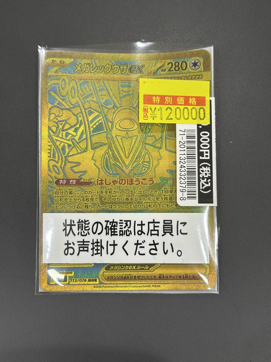 トレカ - Search / X