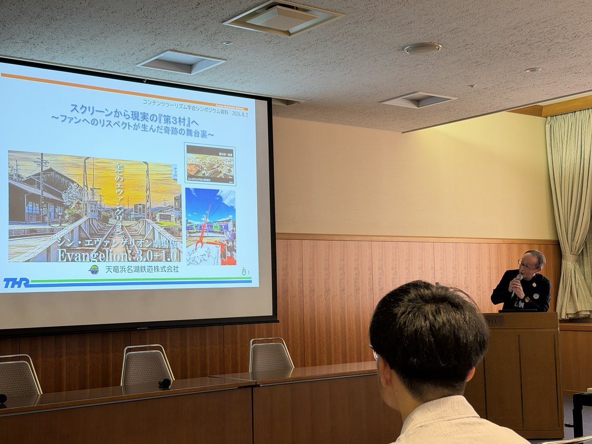 1110tomo's tweet photo. コンテンツツーリズム学会シンポジウム、天竜浜名湖鉄道と浜松市役所のエヴァンゲリオンコラボ事例をたっぷり聞けて、とても良かったです。終了後の「濱松たんと」でも理事メンバーでいろいろ話せて、「うなも」の土産も買えて、充実した浜松日帰り出張でした。皆さん、ありがとうございました！ https://t.co/4i0pbyzBBI