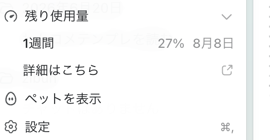 usiroink's tweet photo. 200ドルプランなのに、あと５日間で27%しか残ってない。むりすぎ https://t.co/xNPc1lfFBU