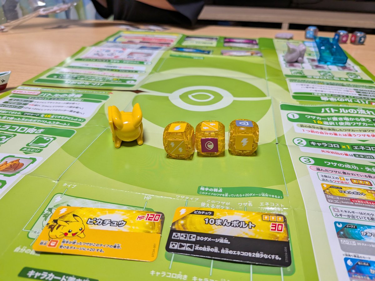 chief_BS2015's tweet photo. プラコロやってる🎲

ポケモン対戦を幼児に体験させるようで、ちょうど良い。シンプルで、よく出来てる⚡️ https://t.co/romrufHz6v