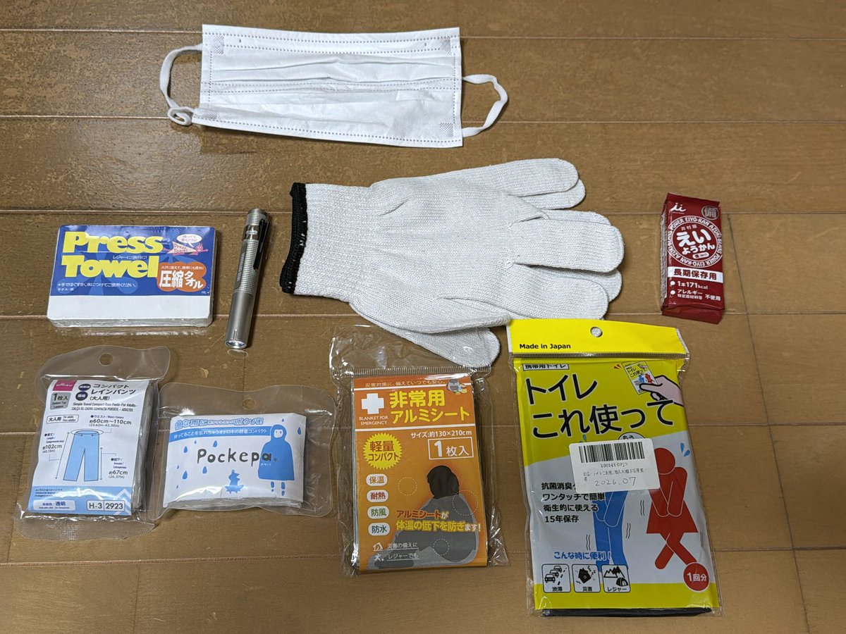 larrymonica's tweet photo. のプロみたいな人がYouTubeで説明していた帰宅用防災グッズを買ってみた
マスク
圧縮タオル
懐中電灯
軍手
カッパ
アルミブランケット
携帯トイレ
えいようかん
「えいようかん」は食糧というよりも心を落ち着かせるため https://t.co/4aOpFbFZtW