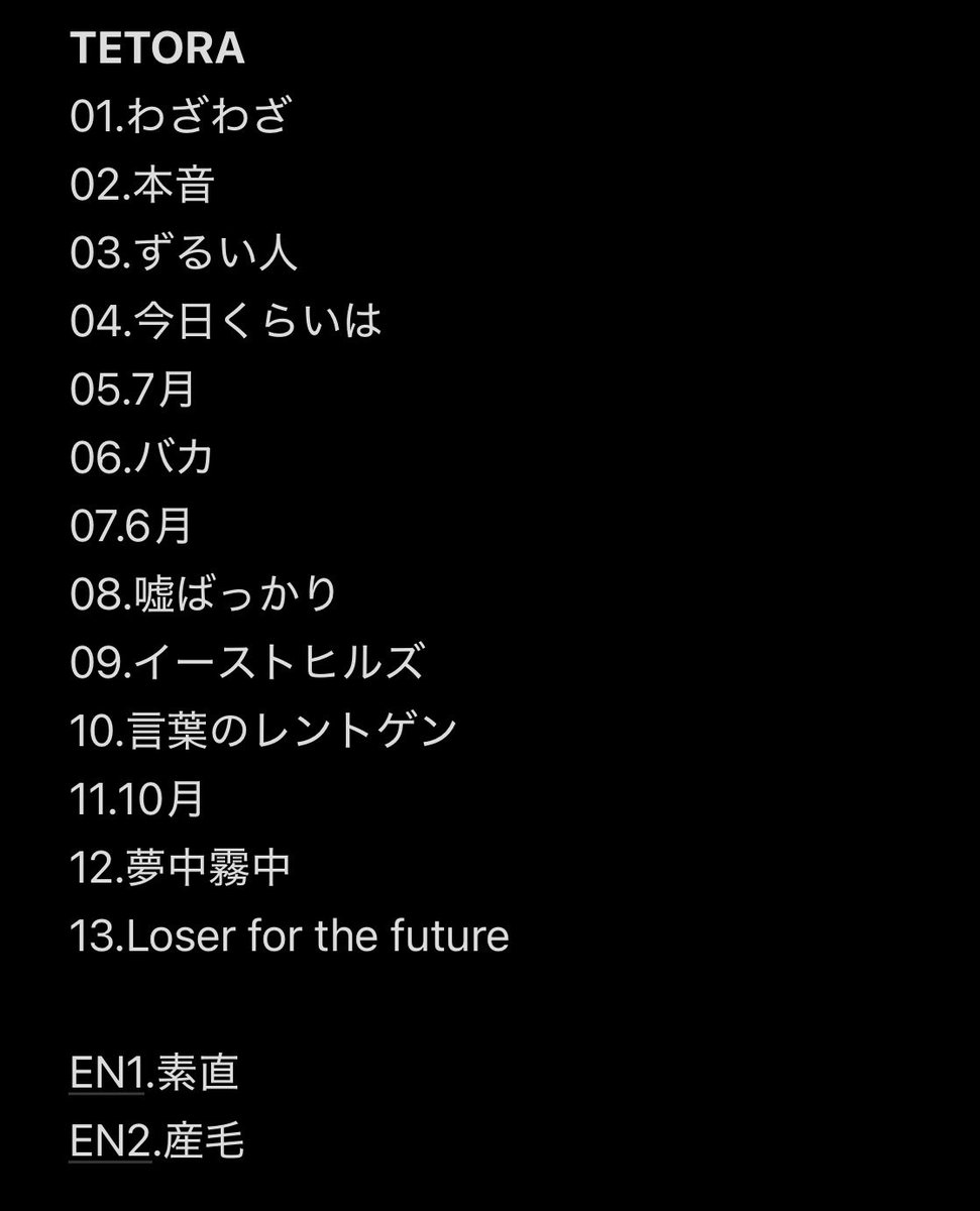 pico_ttlive's tweet photo. TETORA セトリ 8/2 大阪
 #KAKUSEICLUB https://t.co/gJ8OGiXo3k