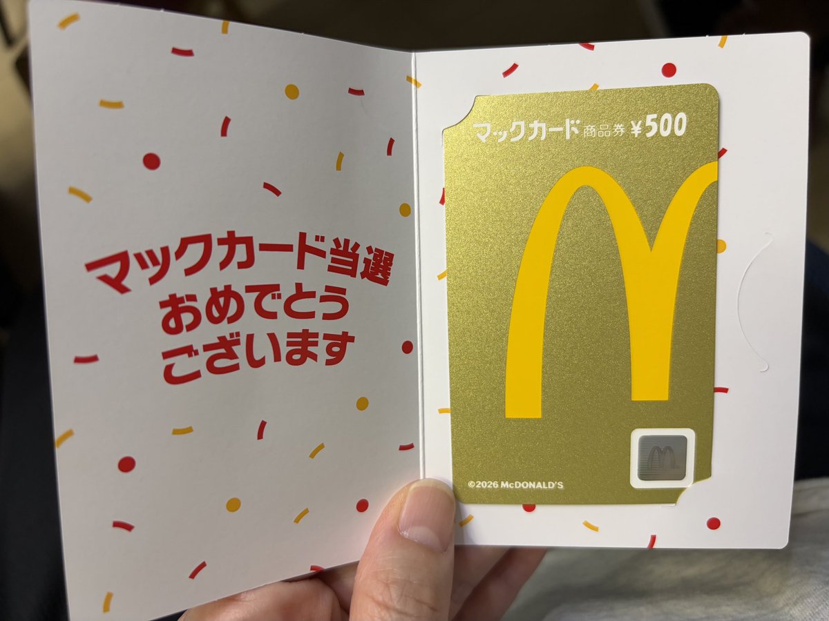 ayuppe7's tweet photo. 当選しました！
ポテトタイマーかわいい︎💕︎︎
アラームはあの音🍟
マックカード商品券も入ってた✨️
#マクドナルドのサマーチャンスバッグ2026
#ポケモン https://t.co/Ct470oWCFy