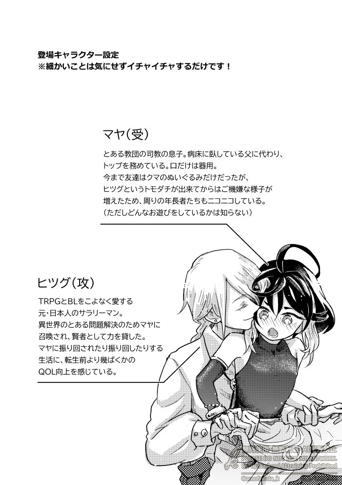 amofecola_K's tweet photo. 同人誌の一部再掲とらくがき！
#創作BL

#ヒツグの魔導書　と題をつけて始めます。 https://t.co/5R9xX42HBV