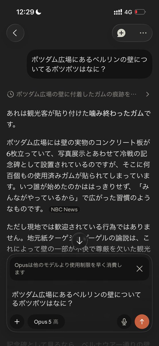 masakaz737's tweet photo. ベルリンの壁についてるボツボツした何か、歴史的に重要な跡かと思って調べたら...トークン返してくれ！ https://t.co/0mC50Z3Vpw